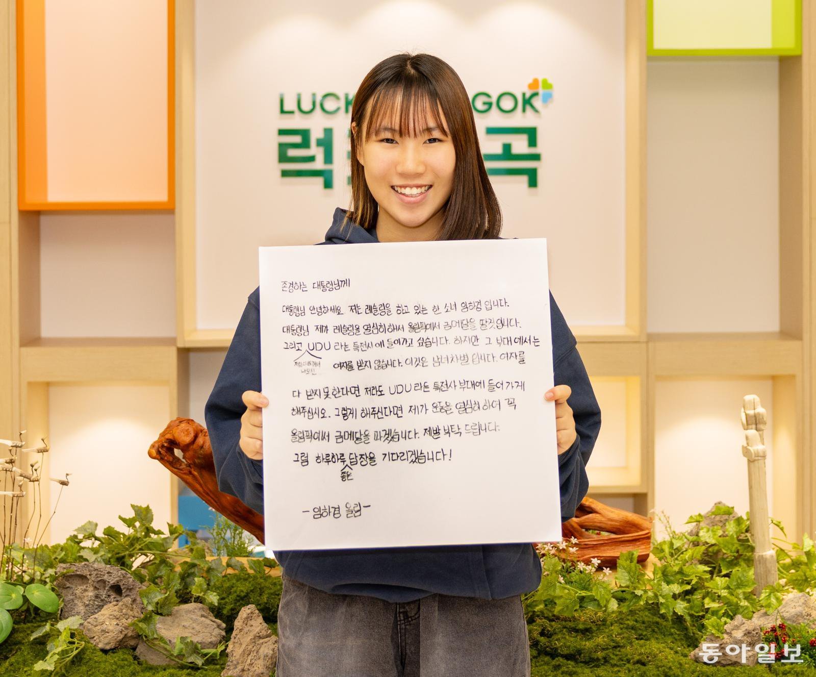 13일 경북 칠곡군 청사를 찾은 임하경 양이 자신이 이재명 대통령에게 손수 쓴 손 편지를 들어 보이고 있다. 칠곡군 제공