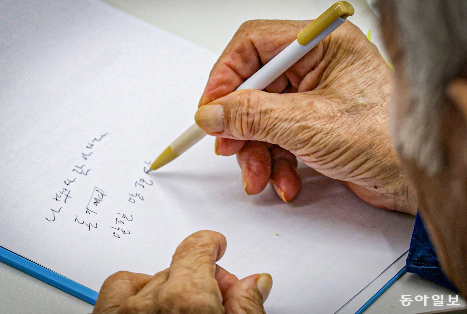 10월 26일 요양원에서 목소리를 잃은 대용이 아들과 필담을 나누고 있다. 치매를 앓고 있는 대용은 ‘고향 친구’의 말을 믿고 땅을  판 뒤 그 돈을 돌려받지 못했지만, 끝까지 돈을 받을 수 있을 것이라 믿었다. 종이 위에는 떨리는 손으로 쓴 ‘나뿌사람(나쁜 사람) 아니다’  ‘돈이 어디’와 같은 글자가 보인다.