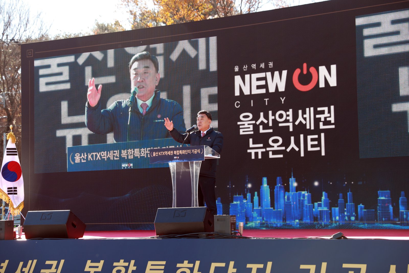 울산 KTX 역세권에 산업·주거·교육·의료 시설을 갖춘 미래형 자족도시가 건설된다. 3일 울산 울주군 울산전시컨벤션센터 인근 부지에서 열린 울산 KTX 역세권 복합특화단지(뉴온시티) 기공식에서 김두겸 울산시장이 인사말을 하고 있다. 울산시 제공