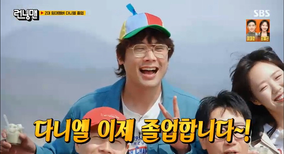 ‘런닝맨’ 방송 캡처