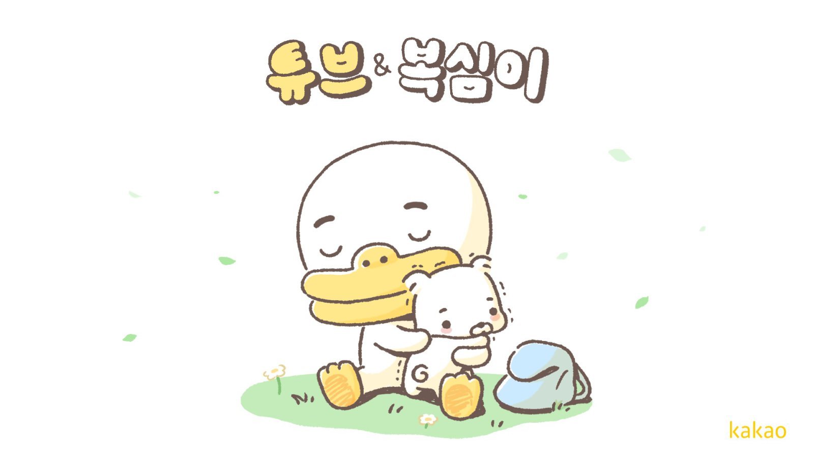 카카오 제공. 뉴스1