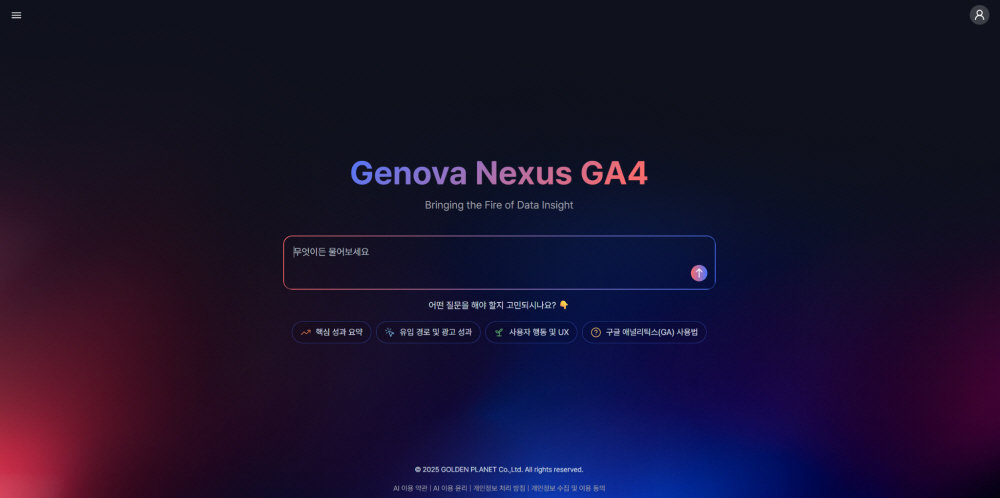 이미지 제공=골든플래닛