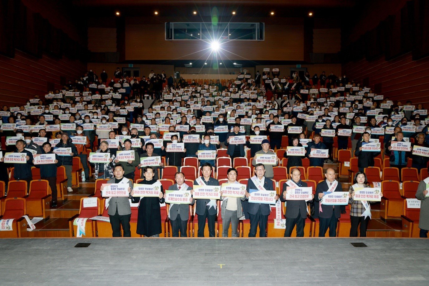 금산인삼약초산업진흥원 금산군 생산자 실천 결의대회