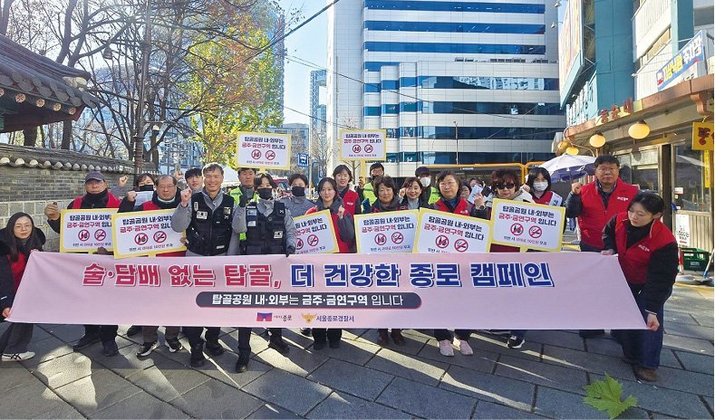 지난달 탑골공원 금주구역 지정 캠페인이 열린 모습. 종로구 제공