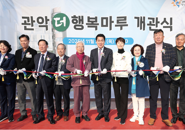 박준희 관악구청장(오른쪽 다섯째)이 지난달 20일 관악더행복마루 개관식에 참석했다. 관악구 제공