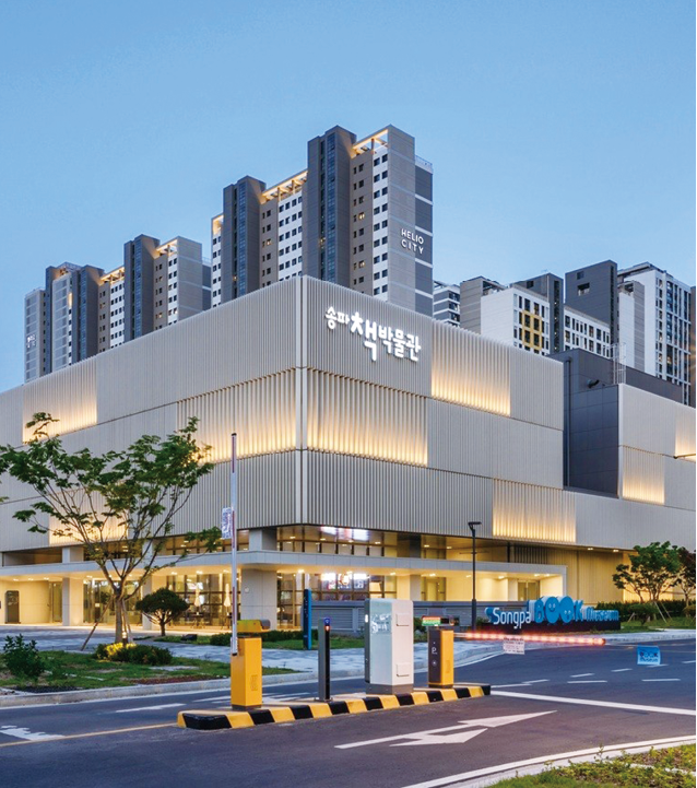 송파책박물관 전경. 송파구 제공