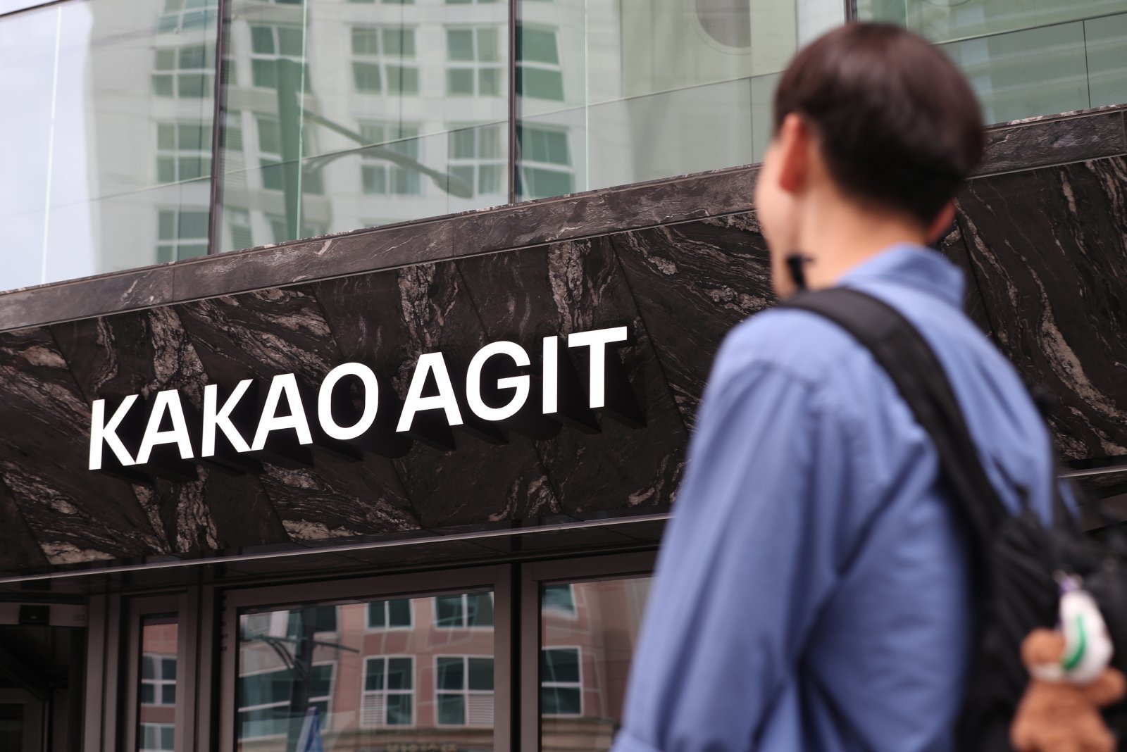 경기 성남시 분당구 카카오 판교아지트의 모습. 뉴스1