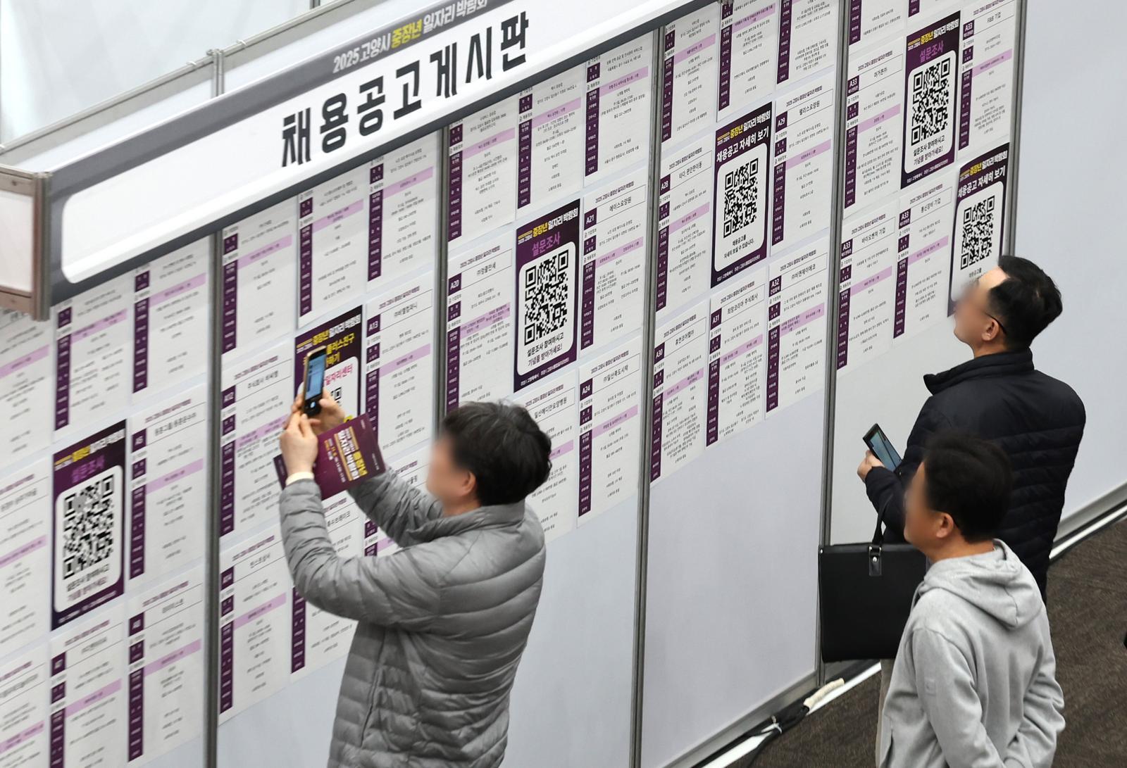 6일 오후 경기도 고양시 킨텍스에서 열린 2025 고양시 중장년 일자리 박람회를 찾은 구직자들이 채용공고를 살피고 있다.  2025.11.06. [고양=뉴시스]