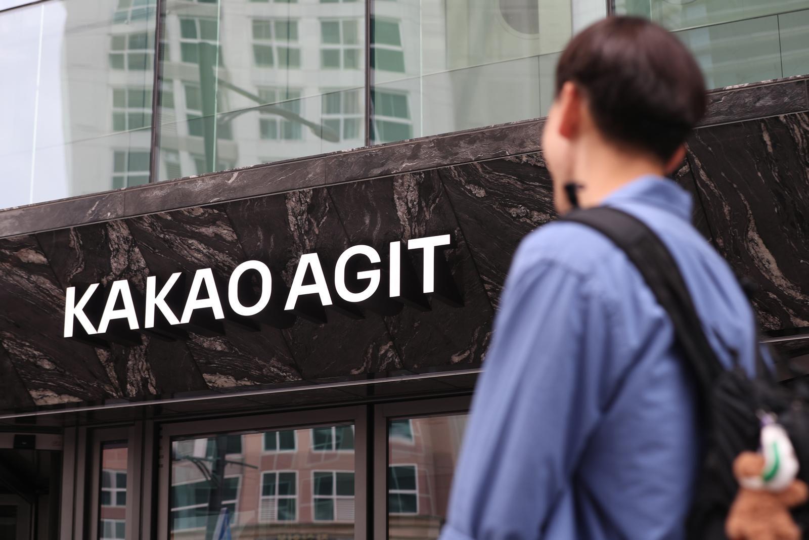 경기 성남시 분당구 카카오 판교아지트의 모습. 뉴스1