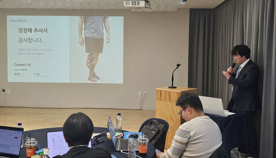 인체 모방 AI 기술이 적용된 사용자 적응형 스마트 로봇 의족을 소개하는 ‘하모니게이트’ / 출처=IT동아