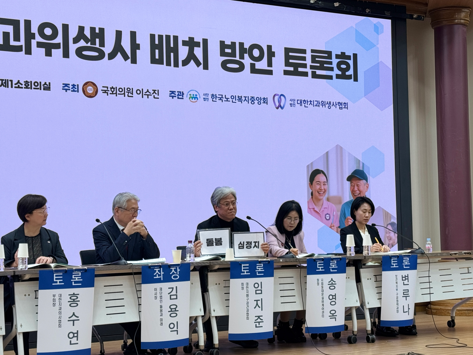 사진제공=건강수명 5080 국민운동본부