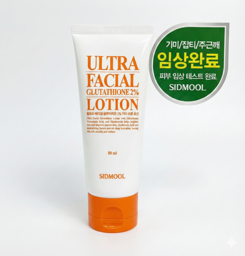 사진제공=시드물