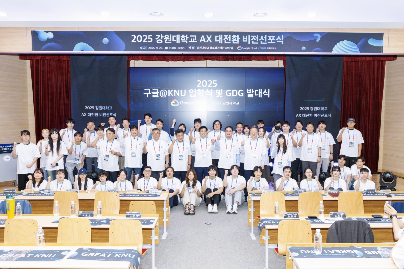 강원대는 AI 기반 교육, 연구, 행정, 산학 인프라를 강화해 지역 혁신을 선도하기로 했다. 이를 실현하는 차원에서 구글클라우드코리아와 협약을 맺었다. 구글과 연계한 교과, 비교과 및 동아리 활동 등을 포함해 구글 취업까지 지원한다. 구글 연계 교육 과정(구글@KNU) 입학식. 강원대 제공