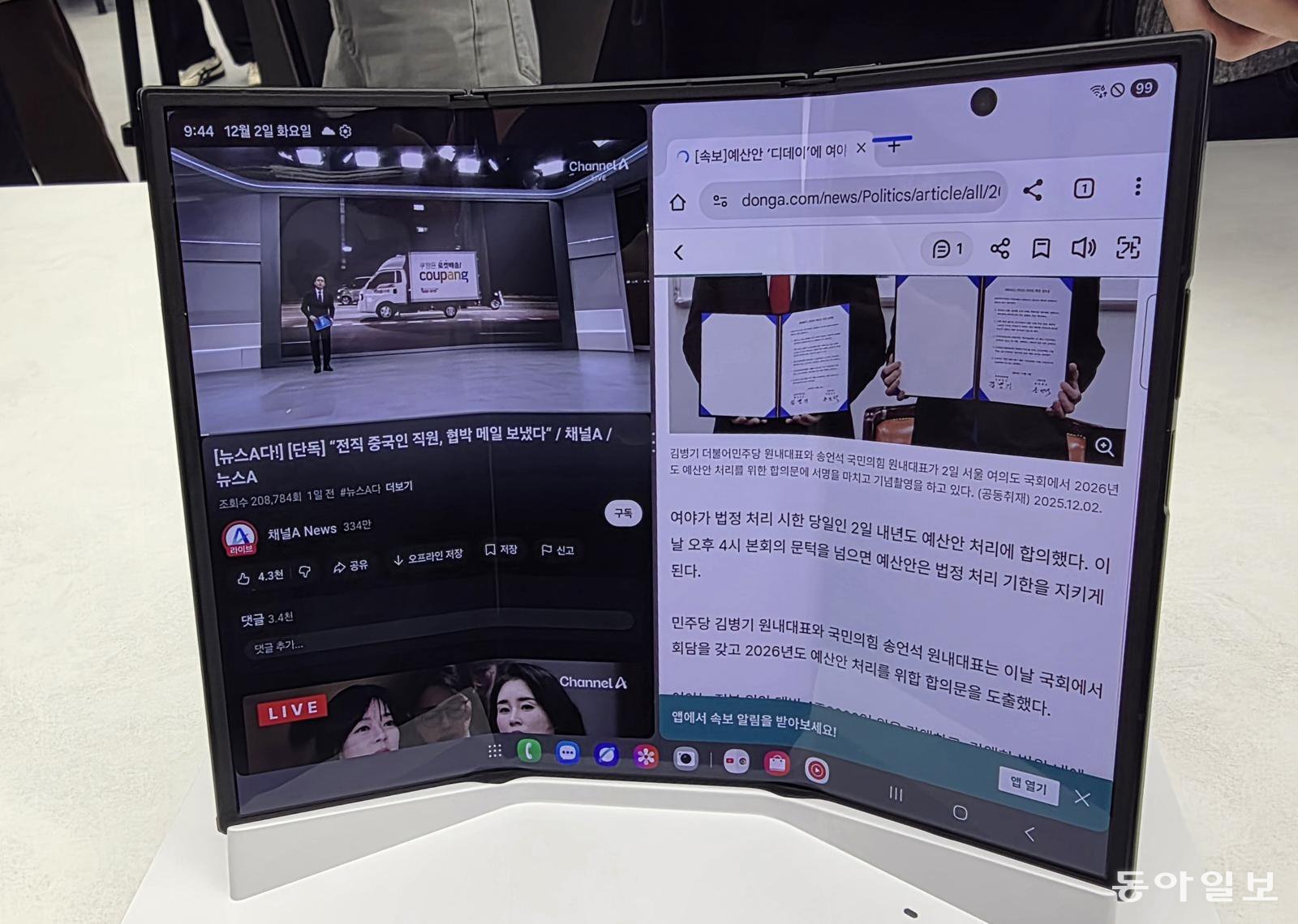 삼성전자가 2일 서울 서초구 삼성 강남에서 두 번 접히는 3단 폴더블 스마트폰 ‘갤럭시 Z 트라이폴드’를 공개했다. 이민아 기자 omg@donga.com