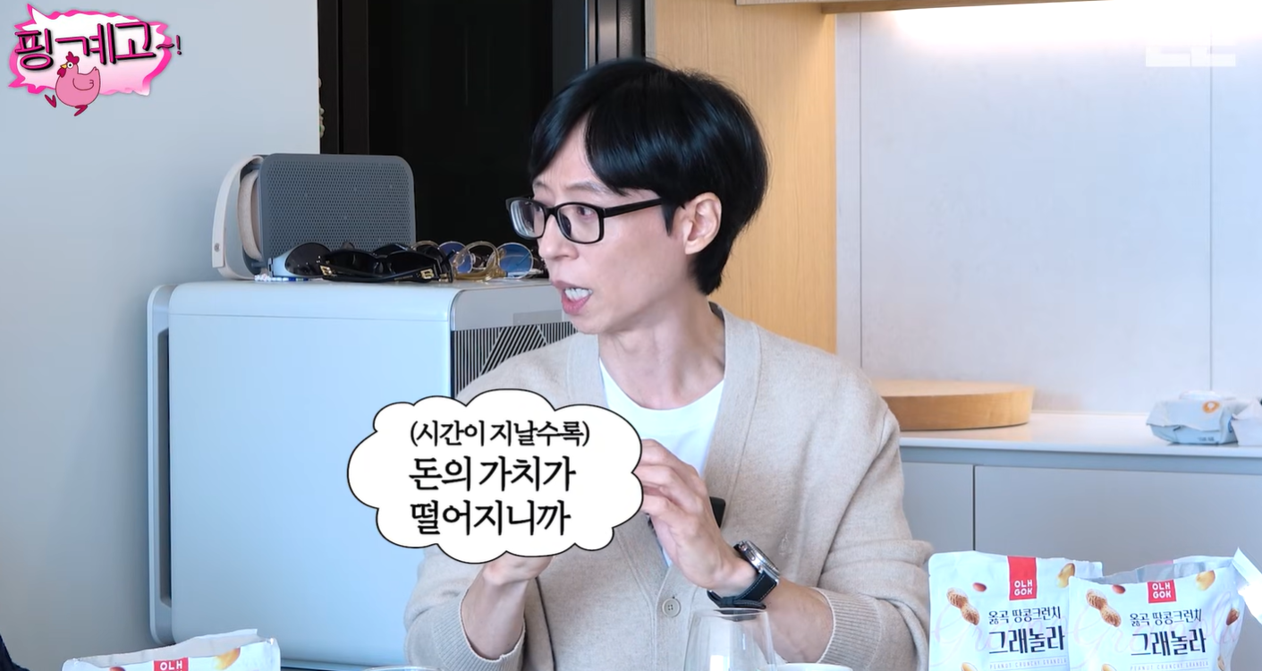 방송인 유재석이 저축만으로는 자산을 지키기 어렵다고 털어놨다. 물가 상승과 돈의 가치 하락 속에서 투자와 자산 관리의 필요성을 솔직하게 전했다. 핑계고 유튜브 채널 캡처