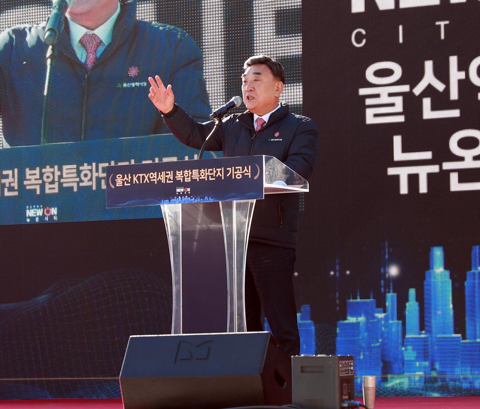 울산 KTX 역세권에 산업·주거·교육·의료 시설을 갖춘 미래형 자족도시가 건설된다. 3일 울산 울주군 울산전시컨벤션센터 인근 부지에서 열린 울산 KTX 역세권 복합특화단지(뉴온시티) 기공식에서 김두겸 울산시장이 인사말을 하고 있다. 
울산시 제공