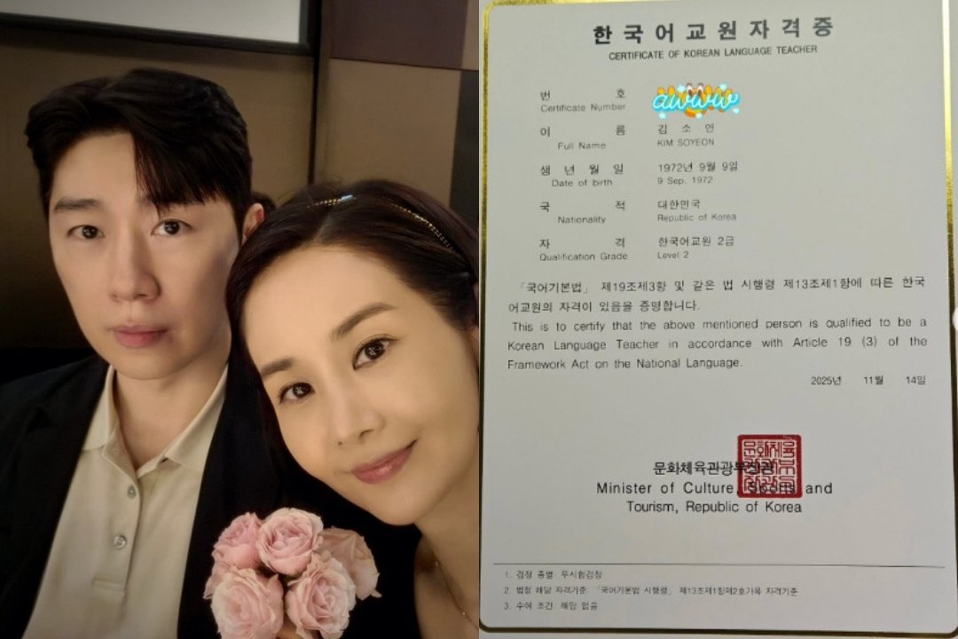 배우 김가연이 1년 3개월간의 도전 끝에 한국어교원 2급 자격증을 취득했다. 연기 활동을 넘어 평생학습과 제2의 커리어 가능성을 보여준 사례다. 김가연 인스타그램