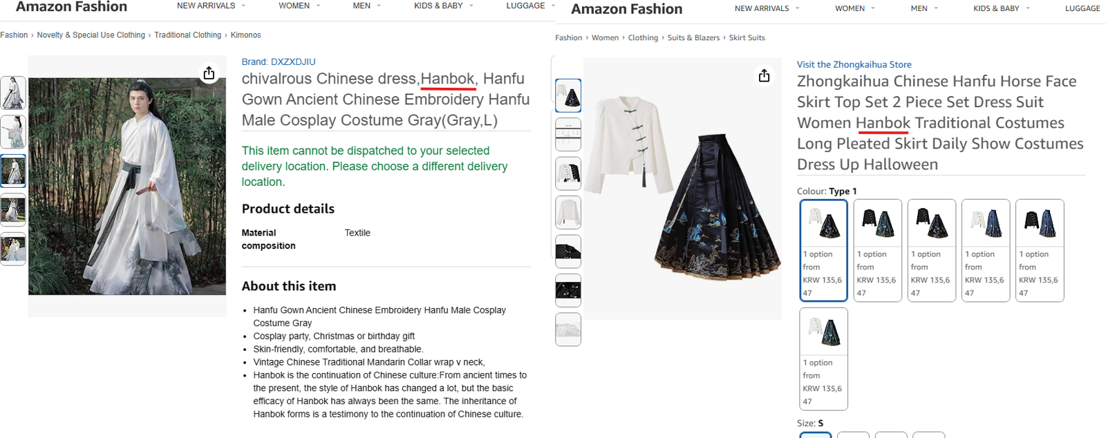 아마존에서 중국 전통 의상 한푸를 ‘Hanbok(한복)’으로 명시해 판매하고 있는 상품 페이지. 아마존 공식 홈페이지 캡처