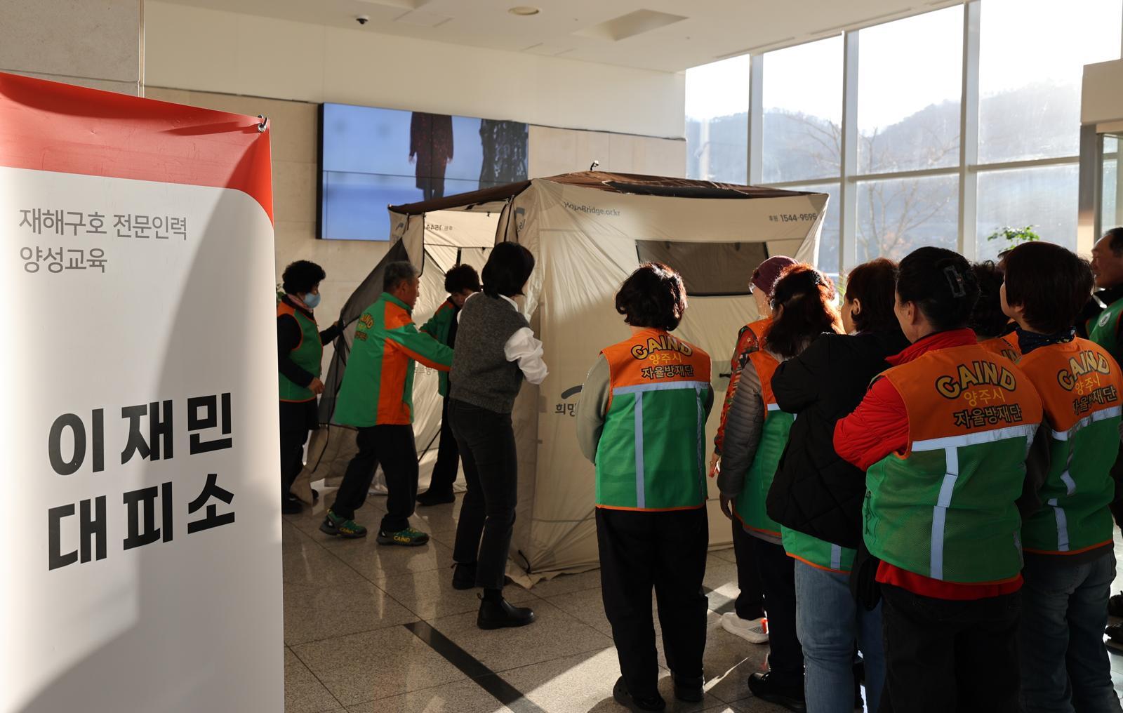 희망브리지가 양주시 자율방재단을 대상으로 대피소 운영 지원에 대한 실습 교육을 진행하고 있다.