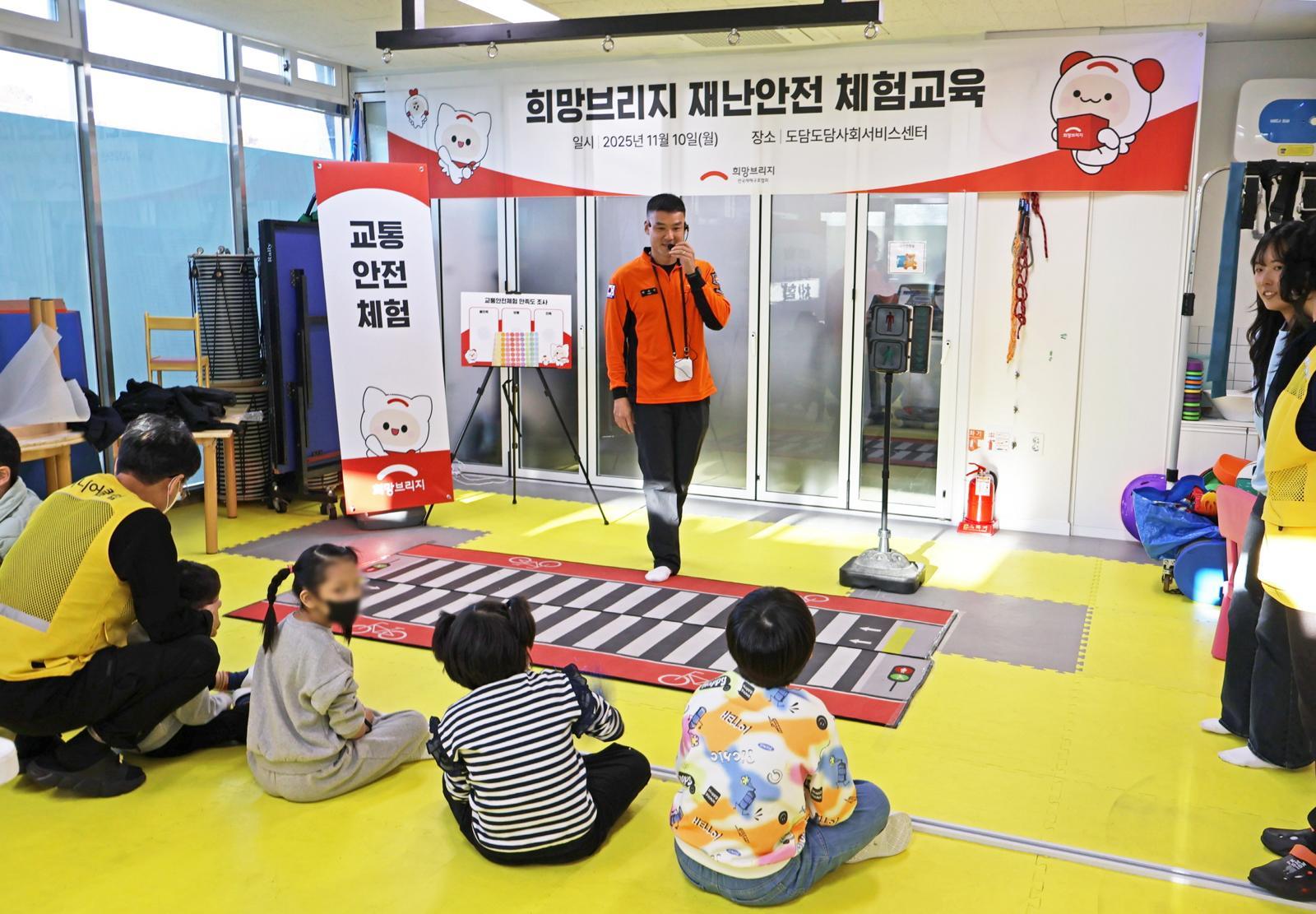 11월 10일 경기도 도담도담사회서비스센터에서 발달장애 아동·청소년 및 지원 인력 30여 명을 대상으로 재난안전 체험교육을 진행했다.