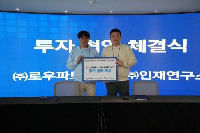 사진제공=로우파트너스