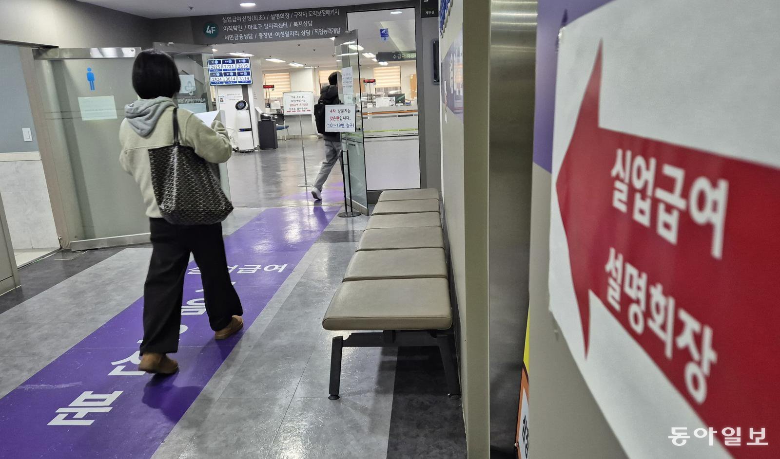 10일 서울 마포구 서부고용복지센터를 찾은 한 젊은 구직자가 실업급여 상담 센터로 들어가고 있다. 홍진환 기자 jean@donga.com