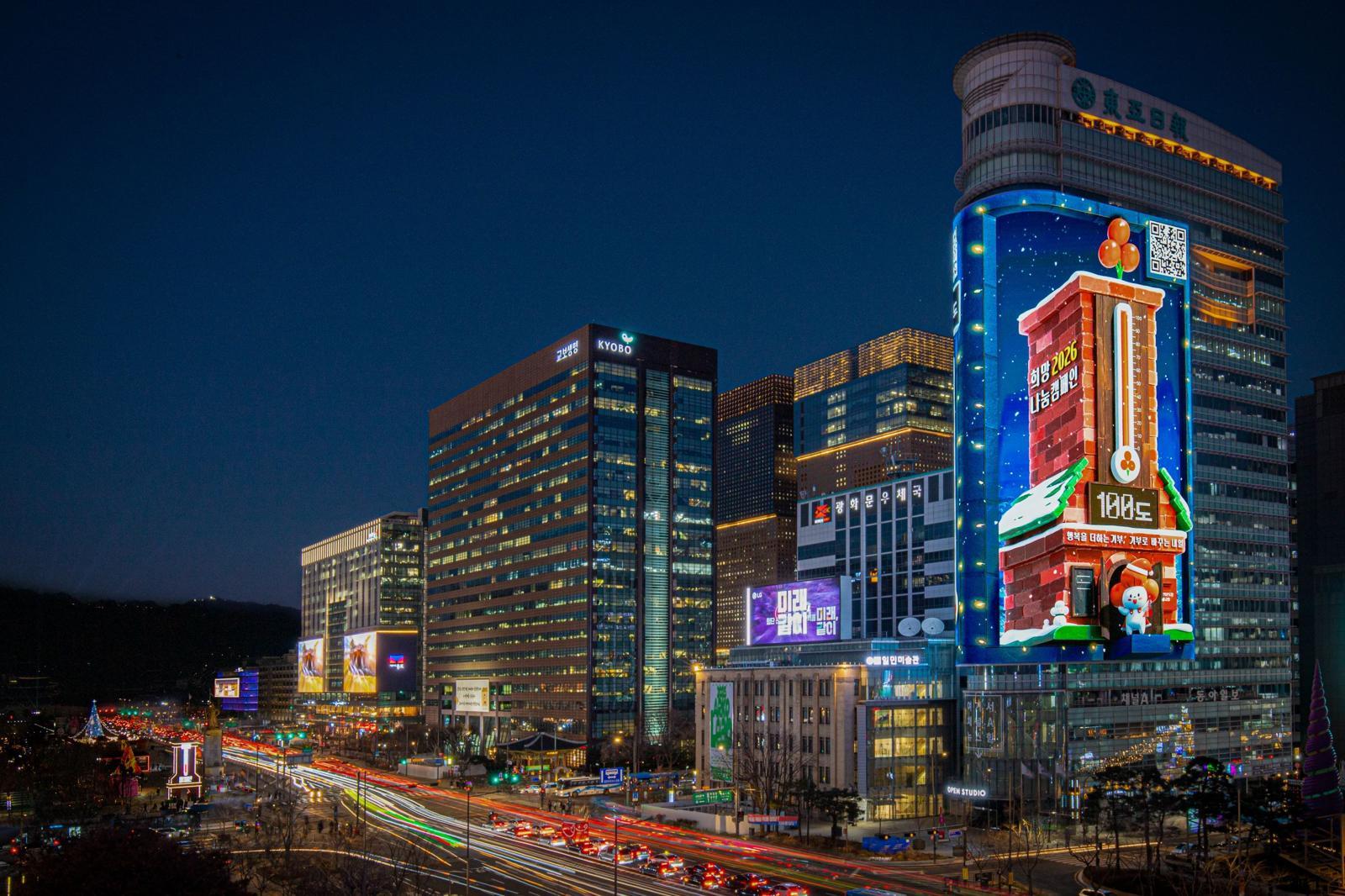 지난 11일 오후 6시 광화문광장에 설치된 사랑의온도탑(왼쪽 하단)과 연동한 3D 미디어아트가 국내 최대 전광판 LUUX(오른쪽)를 통해 송출되고 있다. 사랑의 열매 제공