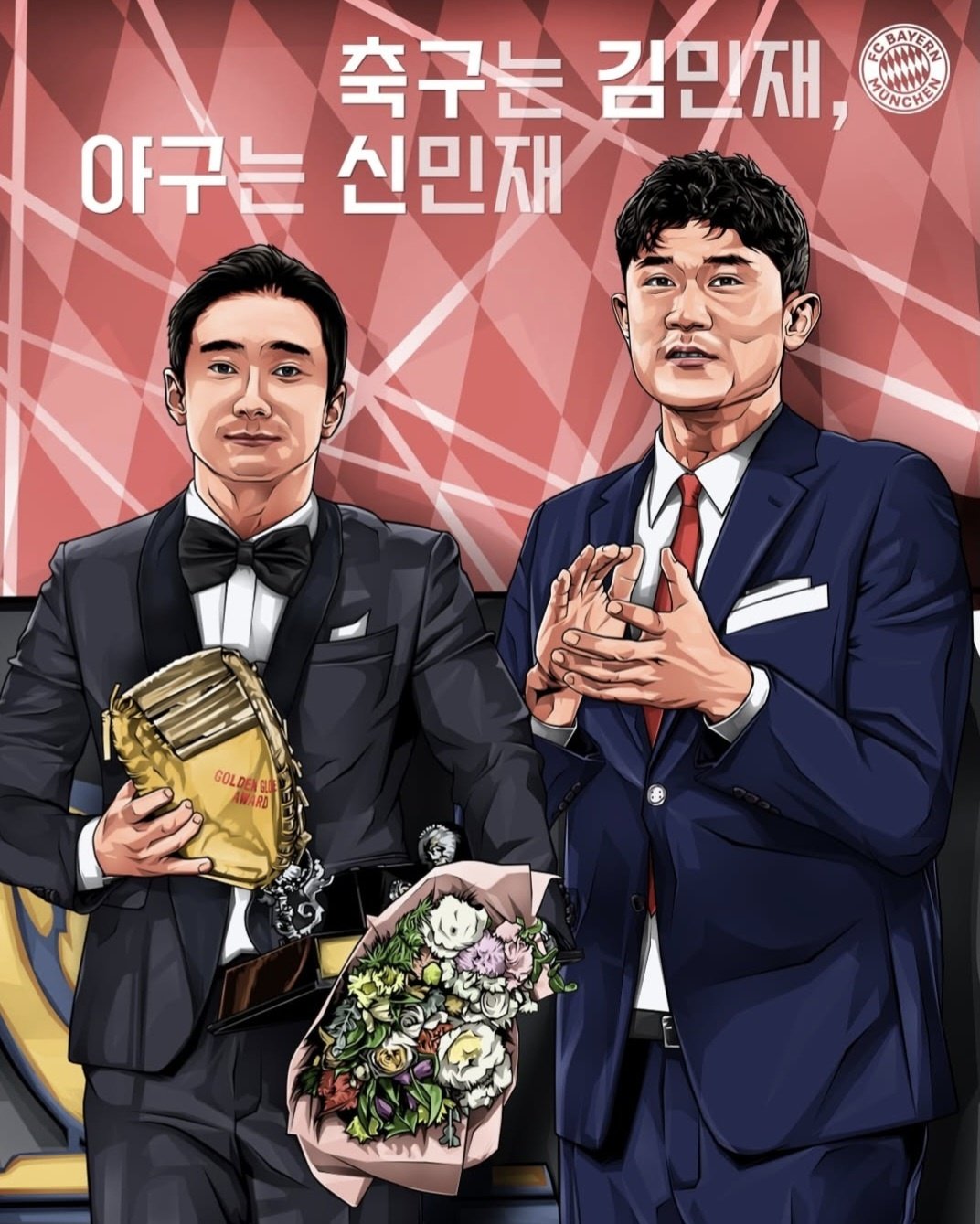 10일 바이에른 뮌헨 구단 공식 SNS에 올라온 신민재의 골든글러브 수상 축하 게시물 이미지. 바이에른 뮌헨 공식 SNS 캡처