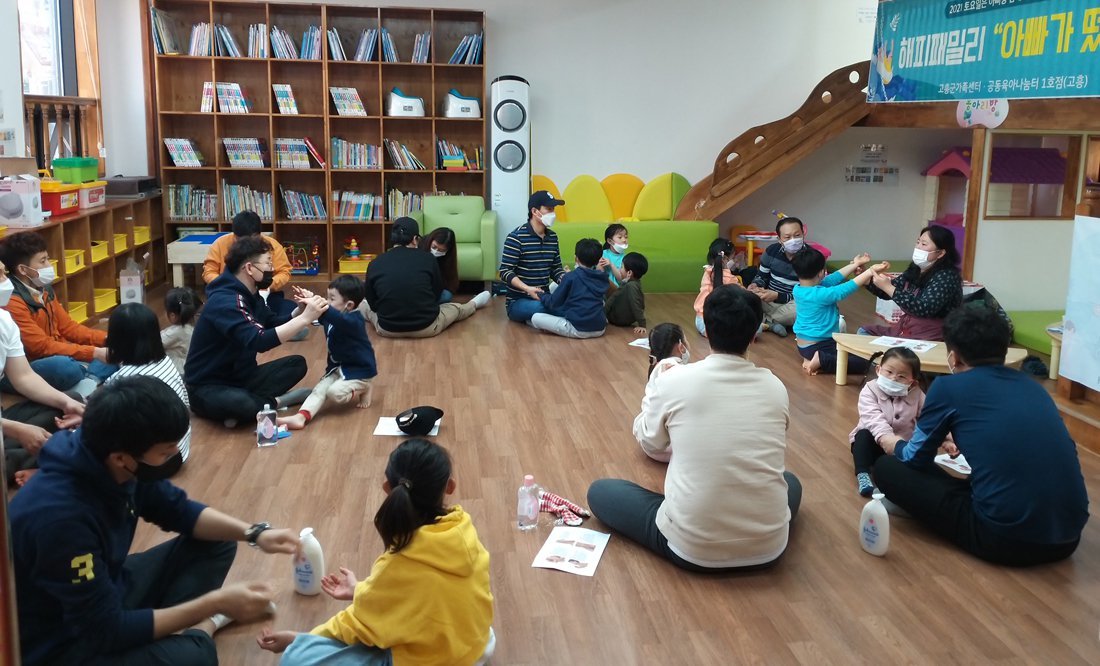 공동육아나눔터에서 아빠와 아이들이 함께 놀이를 하고 있다. 동아일보DB