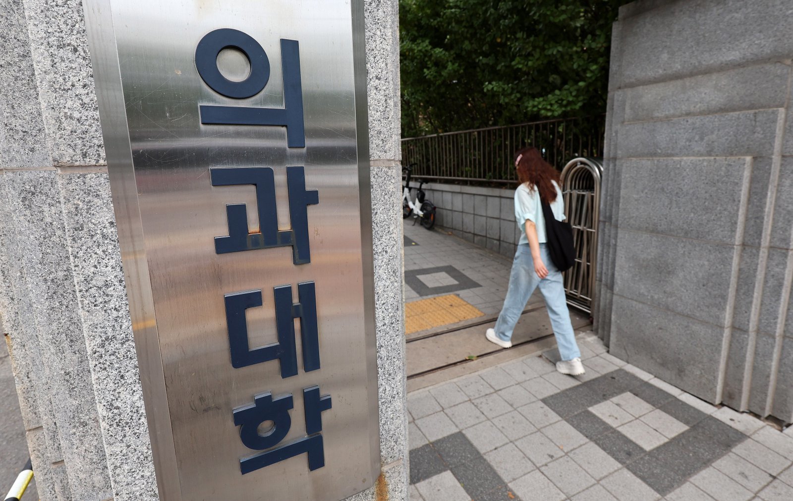 서울의 한 의과대학 모습. 2025.7.13/뉴스1