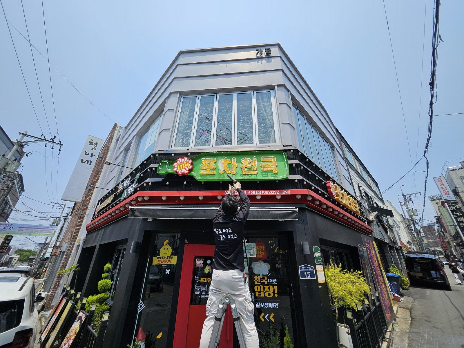 미트더석세스 ‘포차천국’ 본사 담당자가 가맹점 외부 간판·조명 라인 및 외관 정비 작업을 진행하고 있다. 포차천국은2022년 상반기부터 가맹점 환경 개선 활동을 무상으로 지원하고 있다. 미트더석세스 제공