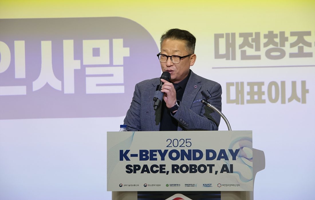 박대희 대전창조경제혁신센터 대표 / 출처=대전창조경제혁신센터