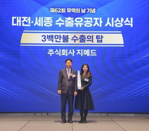 사진제공=지메드