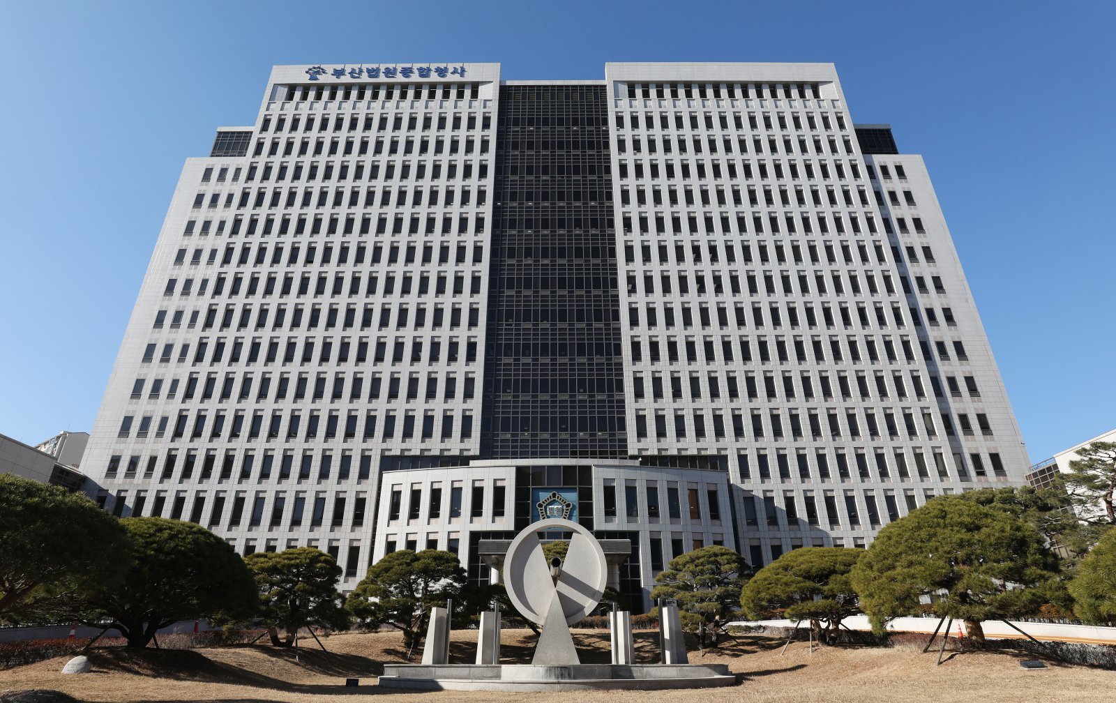 부산고등·지방법원 전경. 뉴스1