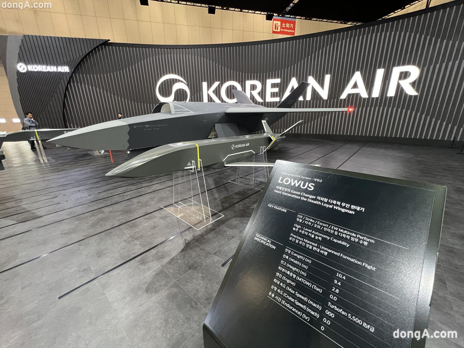 대한항공 저피탐 무인편대기(LOWUS)와 소모성 무인 협동 전투기(KUS-FX)