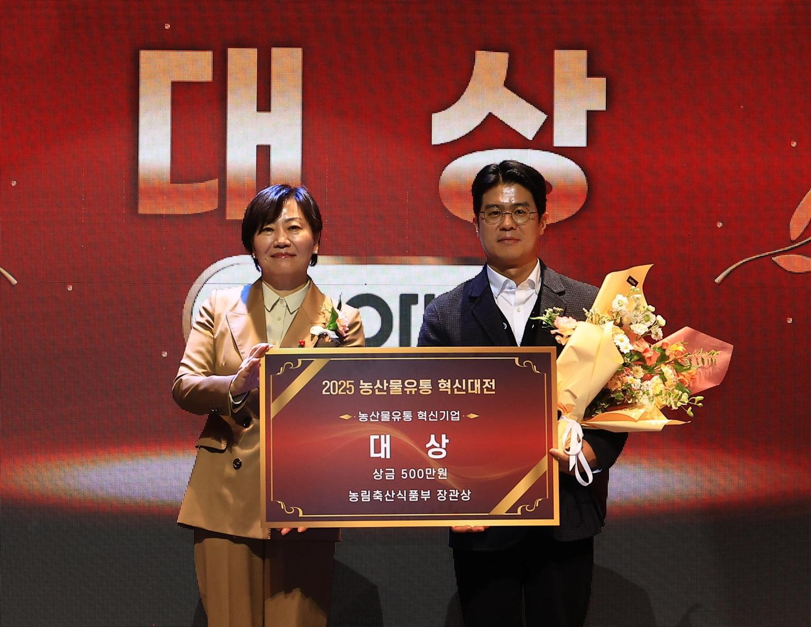 2025년 농산물유통 혁신대전에서 최고상인 유통혁신 대상은 소규모 농가와 슈퍼마켓을 이어주는 미스터아빠가 수상했다. 농식품부 제공