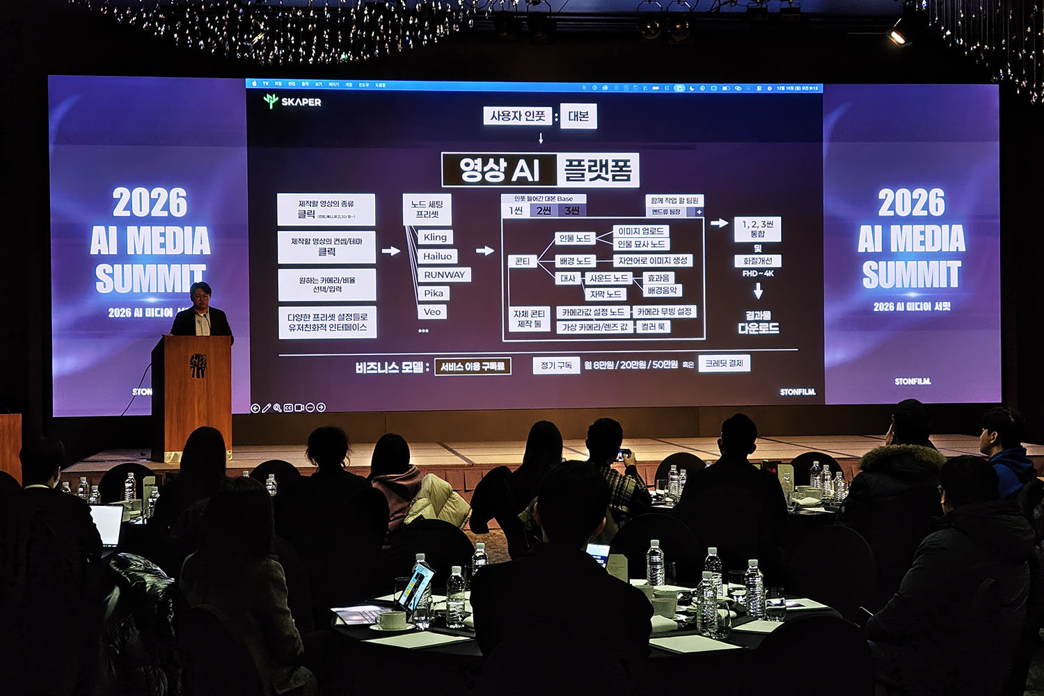 스톤필름은 노드 기반 영상 제작 플랫폼, 스카퍼(SKAPER)를 공개했다 / 출처=IT동아