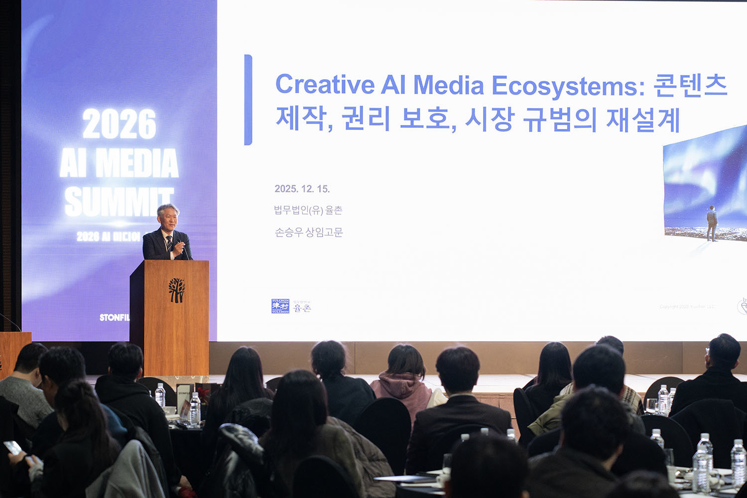 손승우 법무법인 율촌 상임고문 / 출처=IT동아