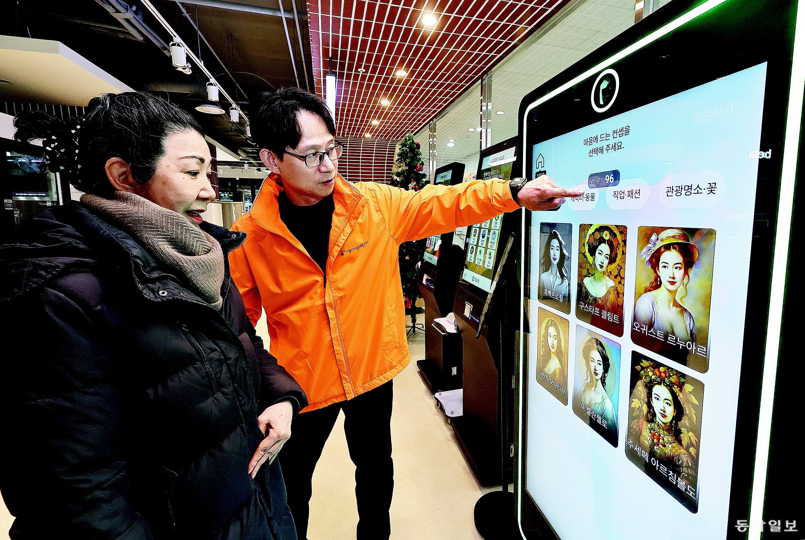 강동에도 어르신 ‘디지털기기 훈련장’