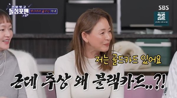 SBS ‘신발 벗고 돌싱포맨 그 후’ 캡처