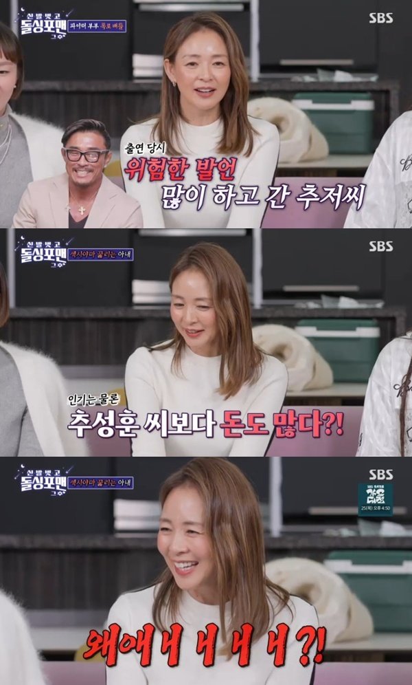 SBS ‘신발 벗고 돌싱포맨 그 후’ 캡처