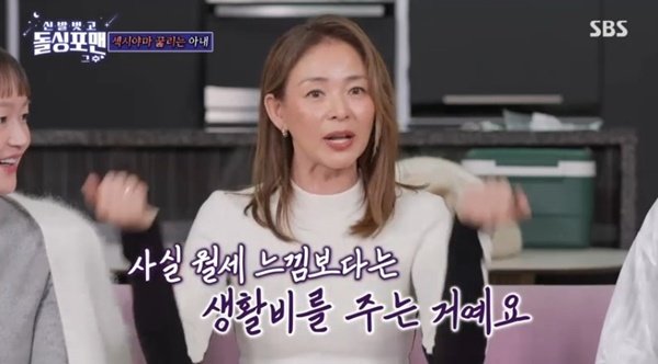 SBS ‘신발 벗고 돌싱포맨 그 후’ 캡처