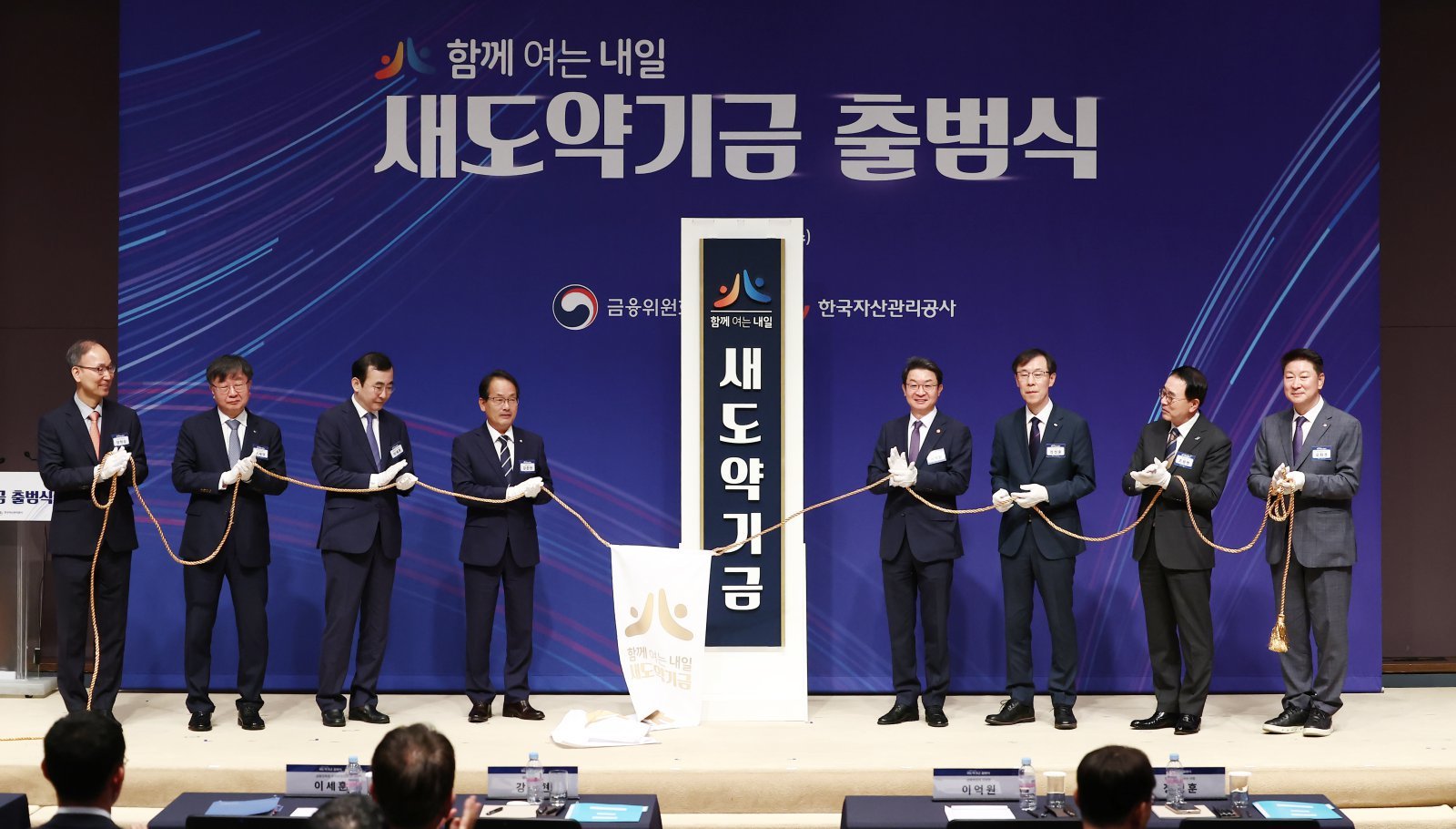 이억원 금융위원장(오른쪽 네번째)이 1일 오전 서울 중구 한국프레스센터에서 열린 새도약기금 출범식에서 정정훈 한국자산관리공사장 등 참석자들과 현판 제막을 한 뒤 기념촬영을 하고 있다. 2025.10.1/뉴스1