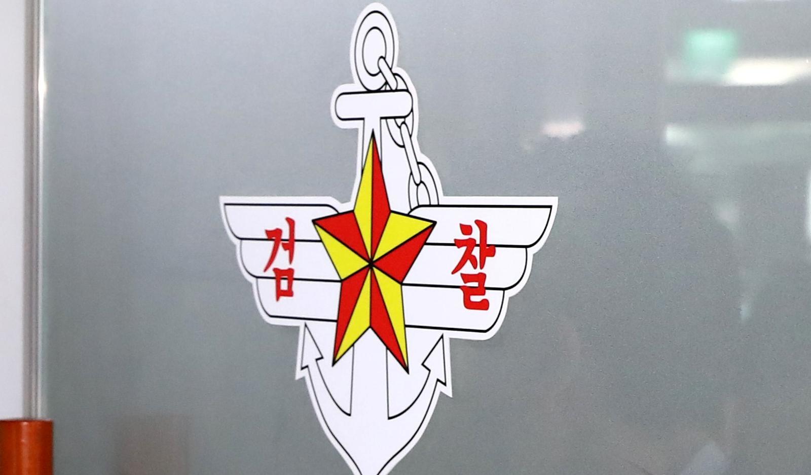 군검찰. 뉴시스