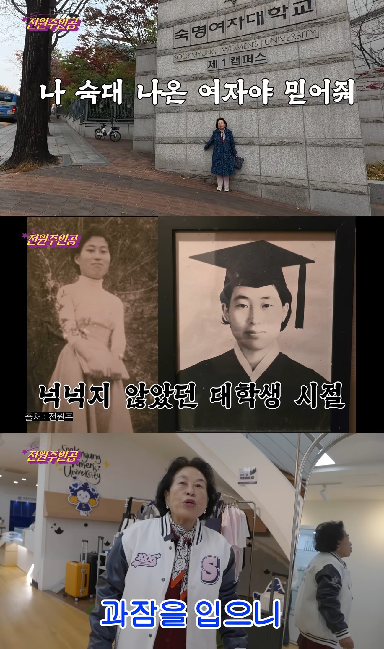 사진=유튜브 채널 ‘전원주인공’ 캡처