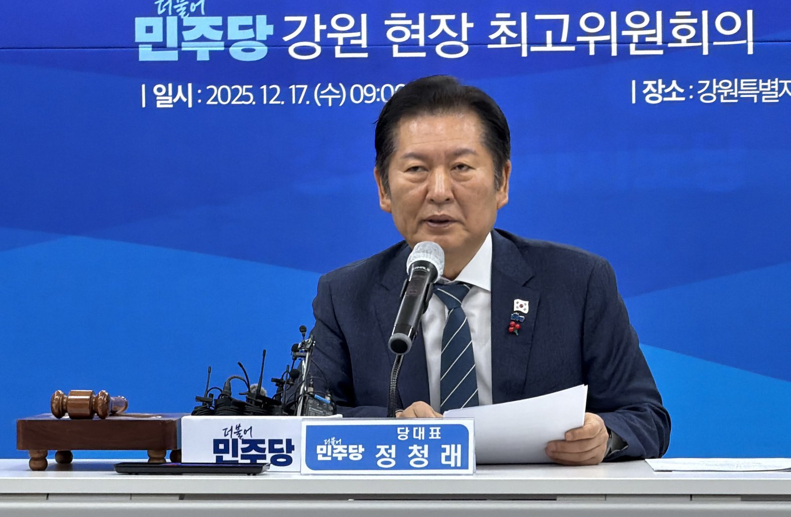 17일 오전 강원 춘천 퇴계동 더불어민주당 강원도당에서 열린 강원 현장 최고위원회에서 정청래 당 대표가 발언을 하고 있다. 2025.12.17/뉴스1