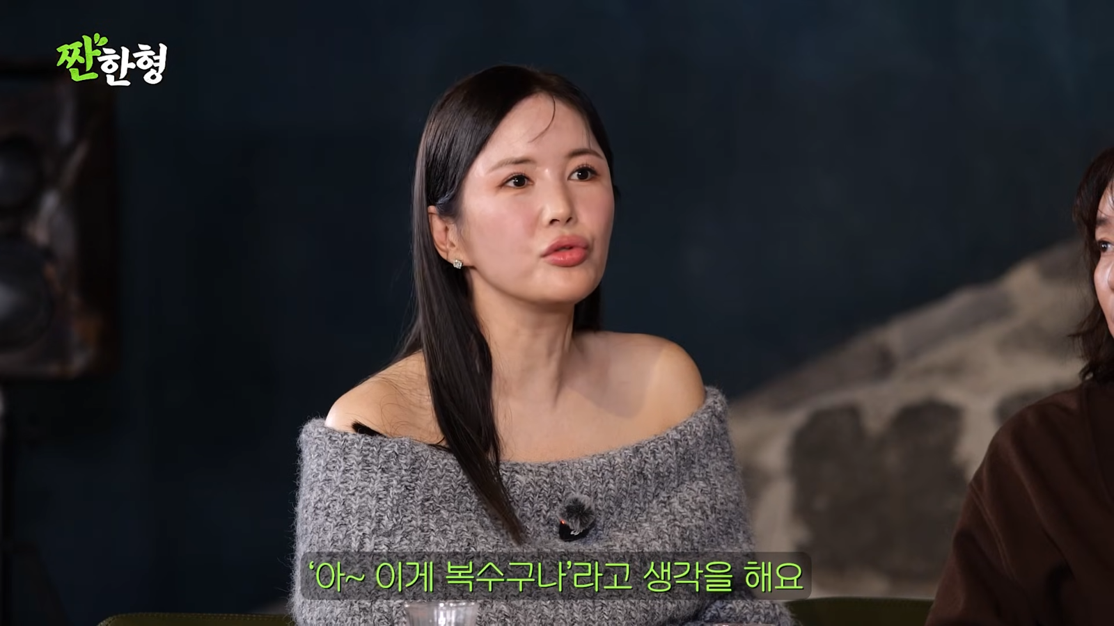 사진=유튜브 채널 ‘짠한형’