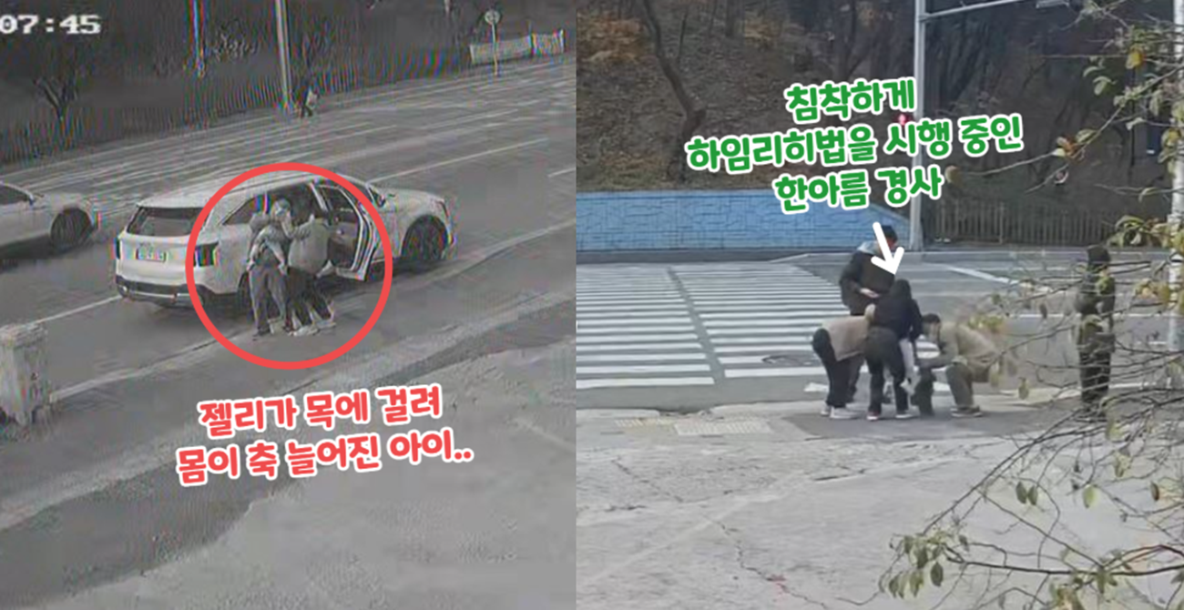 강릉 도로에서 지나가던 한 경찰관이 젤리를 먹다 의식을 잃은 아이를 구하는 장면. 강원경찰청 공식 인스타그램