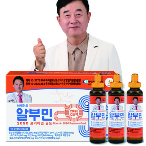 ‘간 기능 개선’ 알부민으로 만성피로 날려요