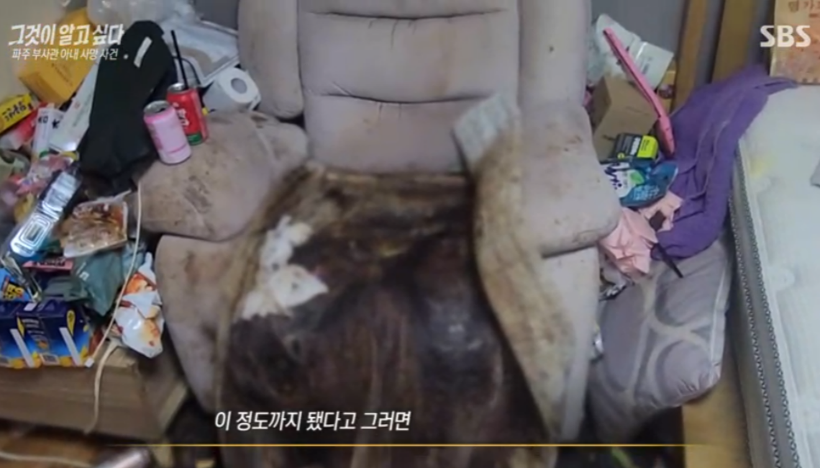 사진=SBS ‘그것이 알고 싶다’ 캡쳐